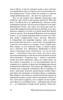 Бедные люди 15