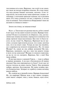 Бедные люди 8