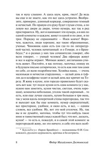 Бедные люди 9