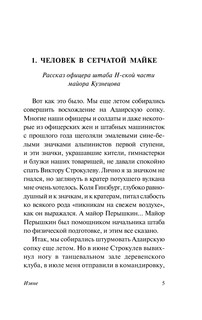 Забытый эксперимент 4