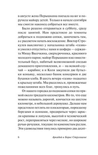 Забытый эксперимент 5