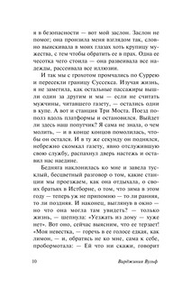 Дом с привидениями 11