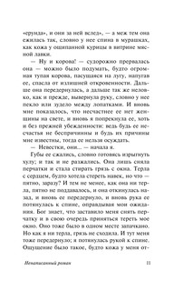 Дом с привидениями 12