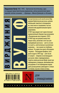 Дом с привидениями 2