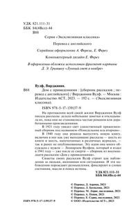 Дом с привидениями 3