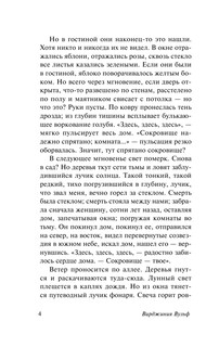 Дом с привидениями 5