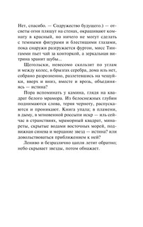 Дом с привидениями 8