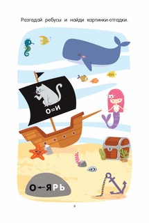 100 кроссвордов и ребусов 4