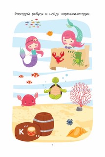 100 кроссвордов и ребусов 5