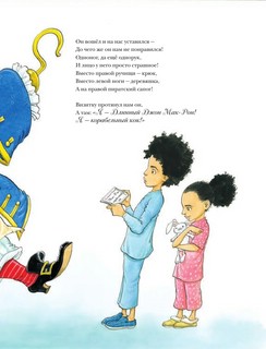 Пиратское рагу 6