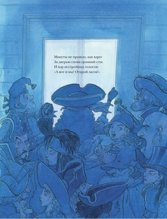 Пиратское рагу 8