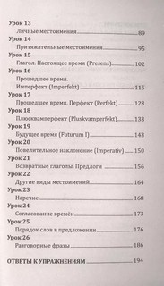 Шведский язык без репетитора. Самоучитель шведского языка 4