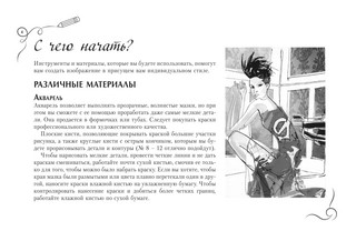 Рисуем как fashion-дизайнер. Альбом для скетчинга 3