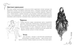 Рисуем как fashion-дизайнер. Альбом для скетчинга 4