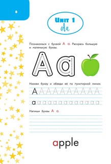 Английский язык. Занимательная рабочая тетрадь 9