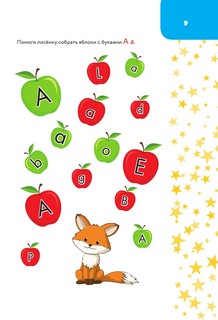 Английский язык. Занимательная рабочая тетрадь 10