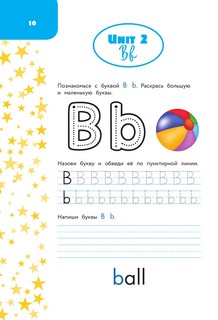 Английский язык. Занимательная рабочая тетрадь 11