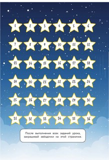 Английский язык. Занимательная рабочая тетрадь 4