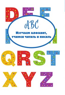 Английский язык. Занимательная рабочая тетрадь 6