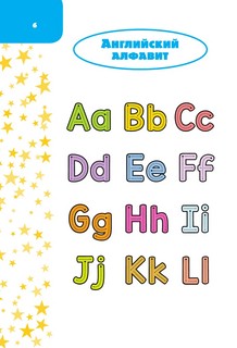 Английский язык. Занимательная рабочая тетрадь 7