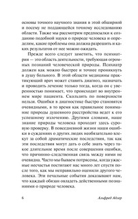 Понять природу человека 7