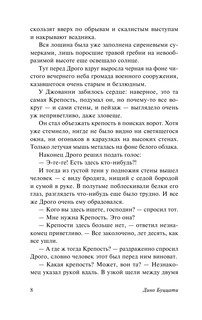 Татарская пустыня 9