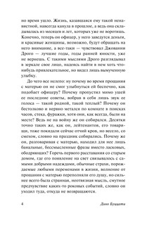 Татарская пустыня 5