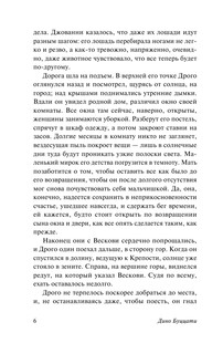 Татарская пустыня 7