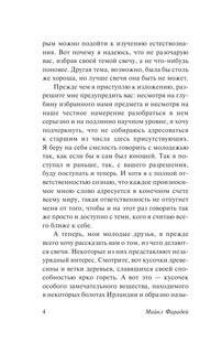 История свечи 5