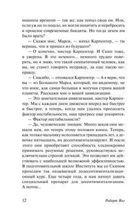 У начала времен 14