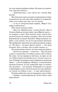 У начала времен 16