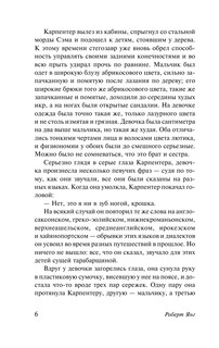 У начала времен 8