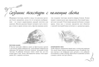 Рисуем всё! Альбом для скетчинга 11