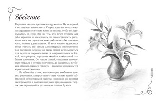 Рисуем всё! Альбом для скетчинга 2