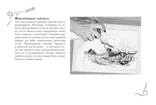 Рисуем всё! Альбом для скетчинга 5
