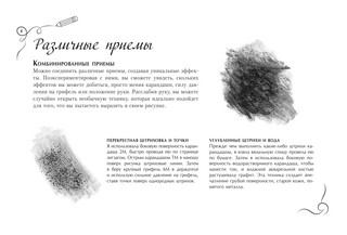 Рисуем всё! Альбом для скетчинга 7