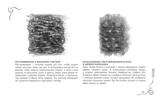 Рисуем всё! Альбом для скетчинга 8