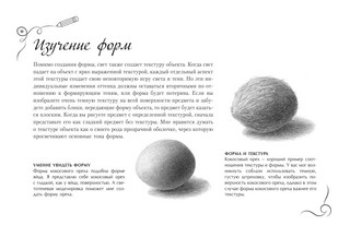 Рисуем всё! Альбом для скетчинга 9