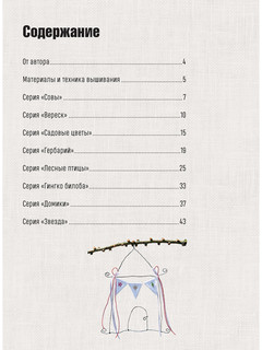 Волшебная природа Кристианы Дальбек 2