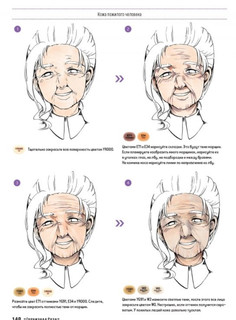 Рисуем мангу маркерами. Пособие-конструктор 10
