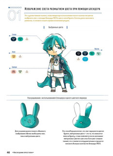 Рисуем мангу маркерами. Пособие-конструктор 7