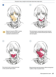 Рисуем мангу маркерами. Пособие-конструктор 8