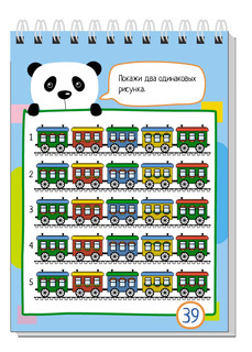 Умный блокнот. 75 задачек. Картинки с отличиями 6+ 4