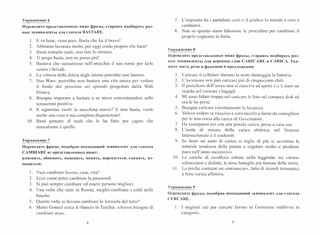 Итальянский язык. Учебное пособие по письменному переводу 2