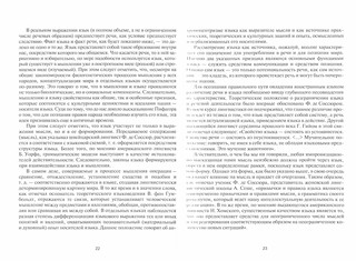 Системный подход к изучению английского языка 2