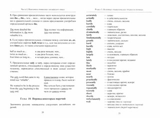 Готовимся к экзамену кандидатского минимума по английскому языку. Экспресс-курс. Учебно-методическое пособие 2