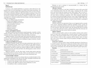 Английский язык в сфере юриспруденции. Учебное пособие 2