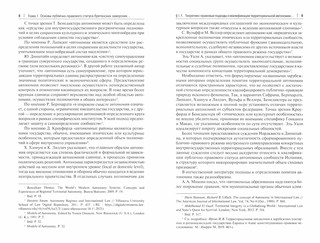 Британские заморские территории (публично-правовой статус) 2