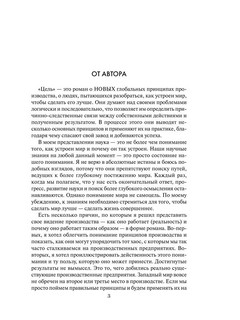 Цель: процесс непрерывного улучшения 2
