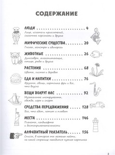 Я могу нарисовать 1000 вещей 2